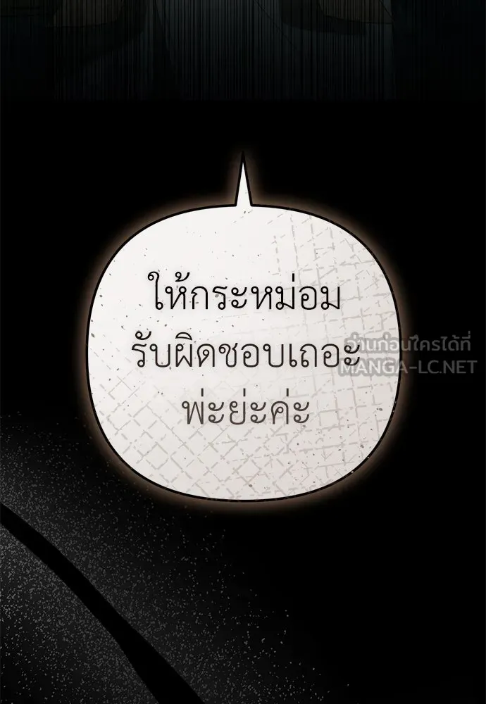 ยัยจิ๋วสมองแจ๋ว ตอนที่ 15 รูปที่ 45