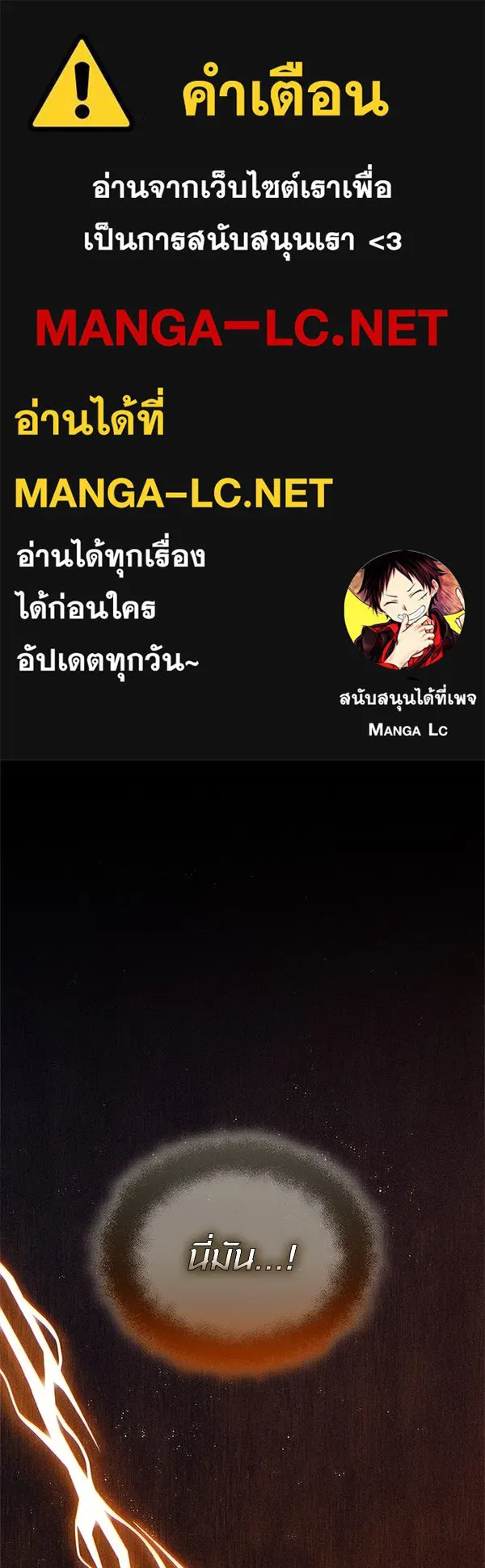 พลิกชะตาคว้าไอเทมระดับเทพ ตอนที่ 43 พลังเทพ รูปที่ 1