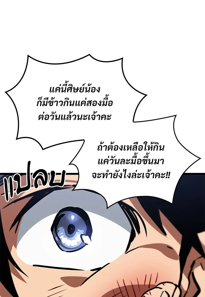 จอมยุทธ์ผู้จำได้ทุกสรรพสิ่ง ตอนที่ 1 รูปที่ 155