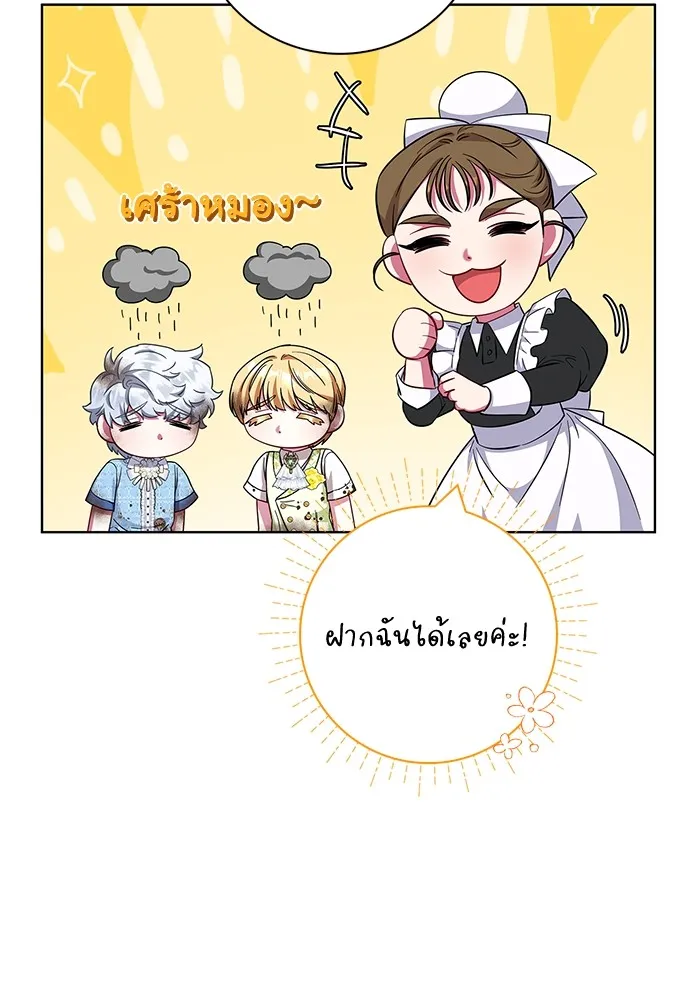 ฉันกลายเป็นแม่พระเอกนิยายจอมเสเพล ตอนที่ 27 รูปที่ 86