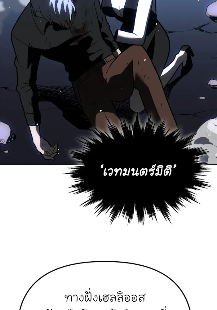อดีตบอสหอคอย ตอนที่ 30 รูปที่ 14