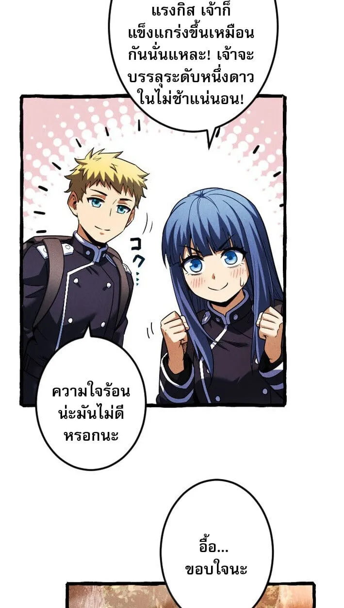 Return of the First Patriarch_ The Strongest Reincarnates into His Descendant 1000 Years Later การกล_บมาของบรรพชนร_นแรก_ จอมย_ทธ_ผ_แข_งแกร_งท_ส_ดกล_บชาต_มาเก_ดเป_นทายาทในอ_กพ_นป_ต_อมา ตอนที่ ตอนที่ 12 รูปที่ 16