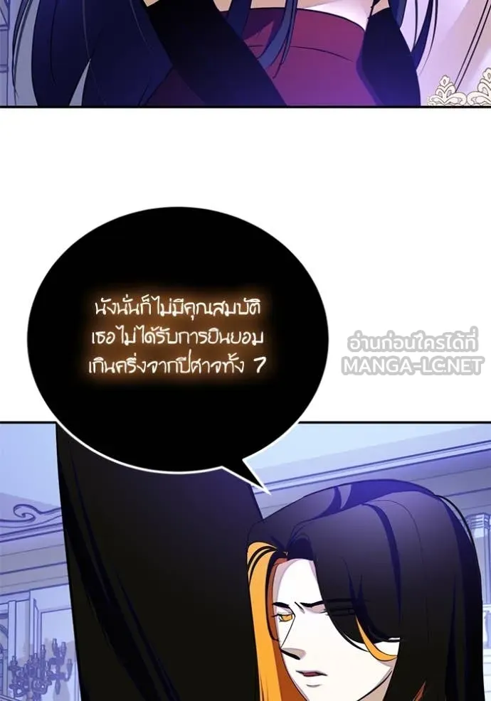 Return to Player ตอนที่ 191 รูปที่ 77