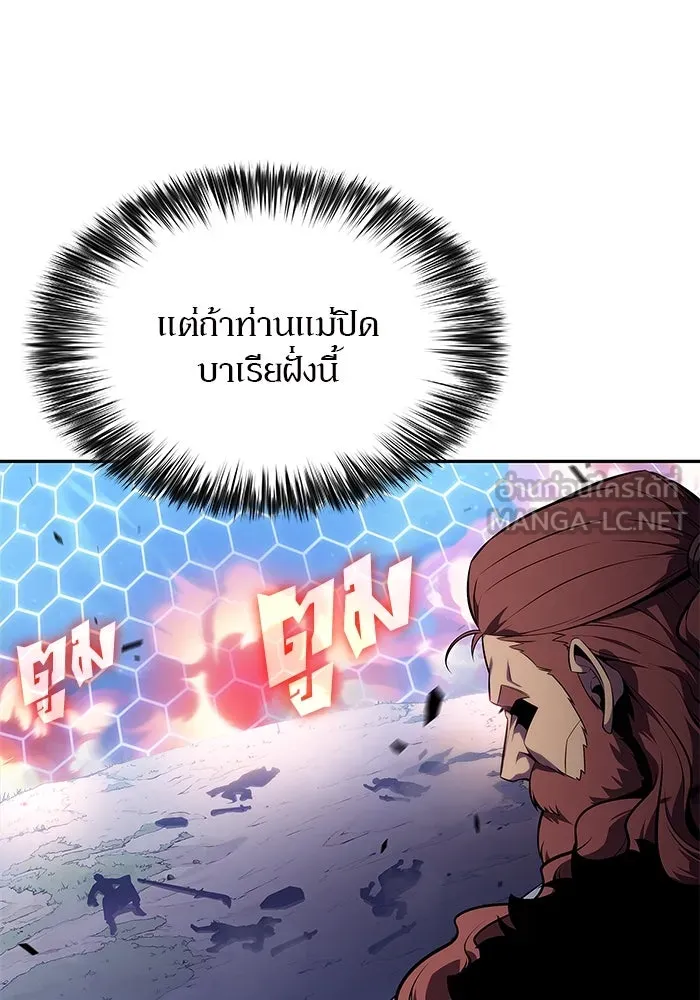ผู้เล่นหน้าใหม่เลเวลแมกซ์ ตอนที่ 139 ป้อมยักษ์ (2) รูปที่ 135