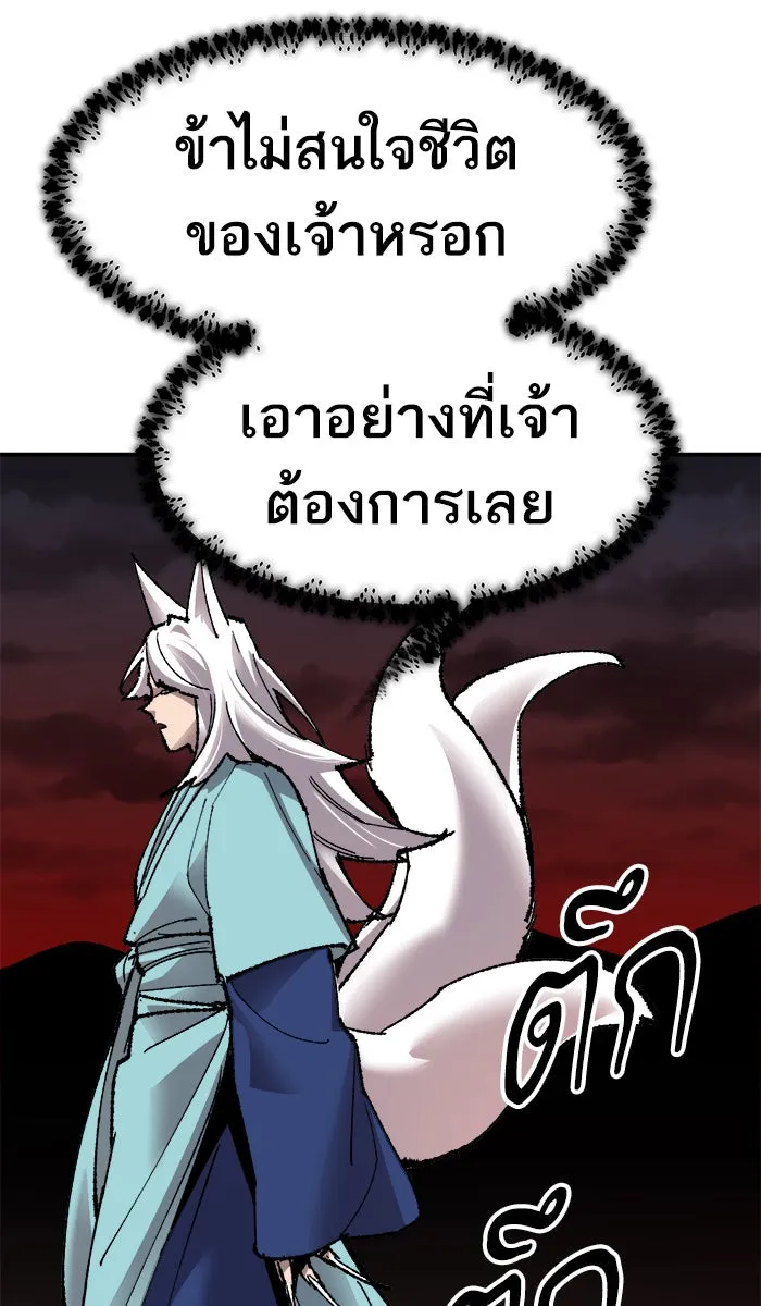 ยอดคนเลเวลทะลุ ตอนที่ 60 ฮิวมานอยด์ (6) รูปที่ 56