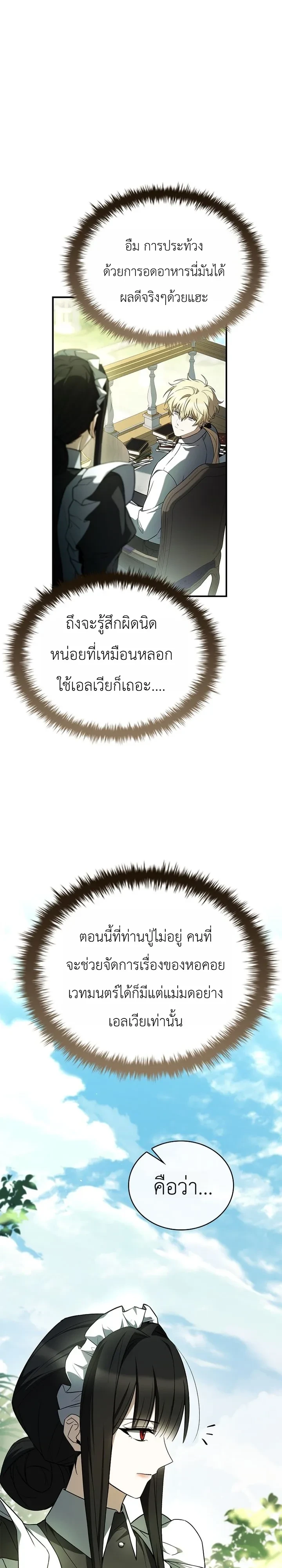 Manga-lc-com อ่านมังงะ อ่านการ์ตูน ออนไลน์ ฟรี To Hell with Being Heir, I’m going to Heal ช่างหัวตำแหน่งทาย ตอนที่ 1 2 3 4 5 6 7 8 9 10 11 12 13 14 ฟรี ไม่มีโฆษณา Manga-lc - อ่าน มังงะ อ่าน การ์ตูน ออนไลน์ อ่านมังงะ ฟรี