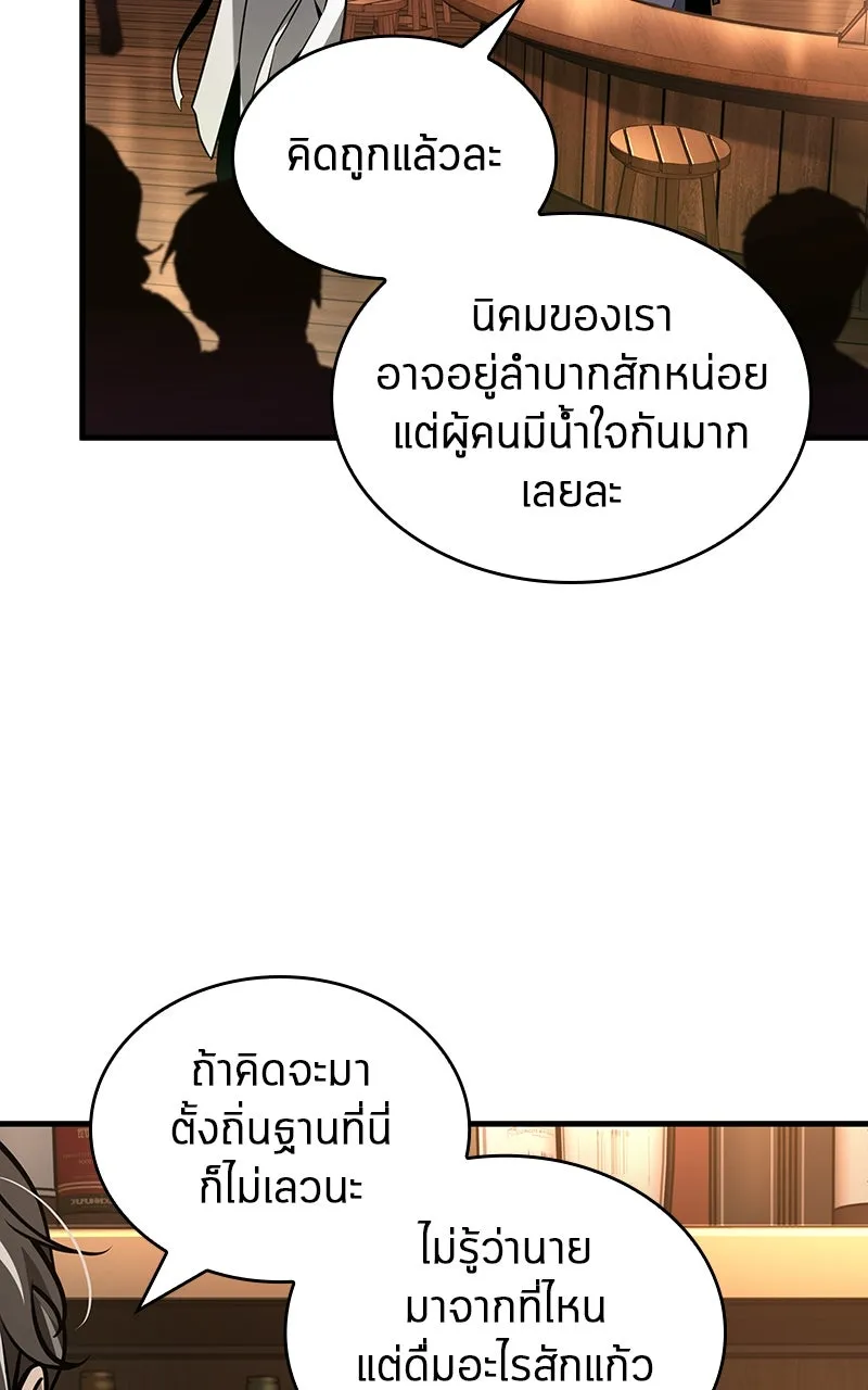 Omniscient Reader อ่านชะตาวันสิ้นโลก ตอนที่ 37 ภูมิทัศน์แดนปีศาจ (5) รูปที่ 8