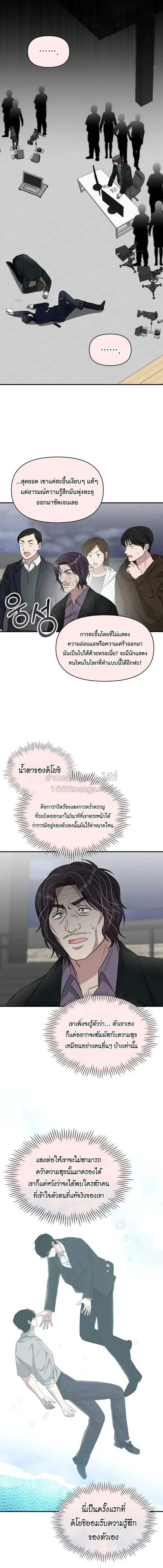 I Was Immediately Mistaken for a Monster Genius Actor เป_นน_กแสดงอ_จฉร_ยะโดยไม_ท_นต_งต_วเฉยเลย ตอนที่ ตอนที่ 106 รูปที่ 9