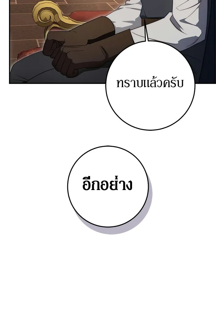 เบื้องหลังรอยยิ้มของเจ้าหญิง ตอนที่ 64 รูปที่ 133