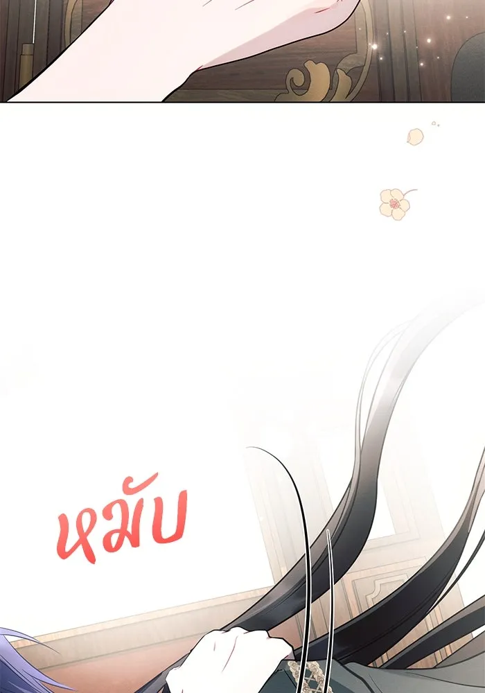 แอชสตาร์ต ตอนที่ 85 รูปที่ 152