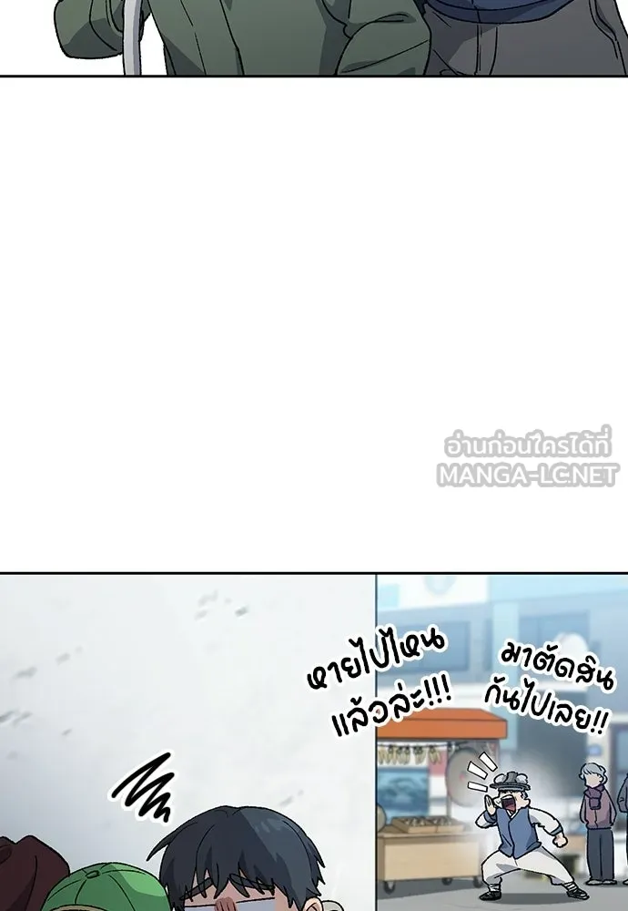 ตั้งแคมป์ฮีลใจในต่างโลก ตอนที่ 91 รูปที่ 21