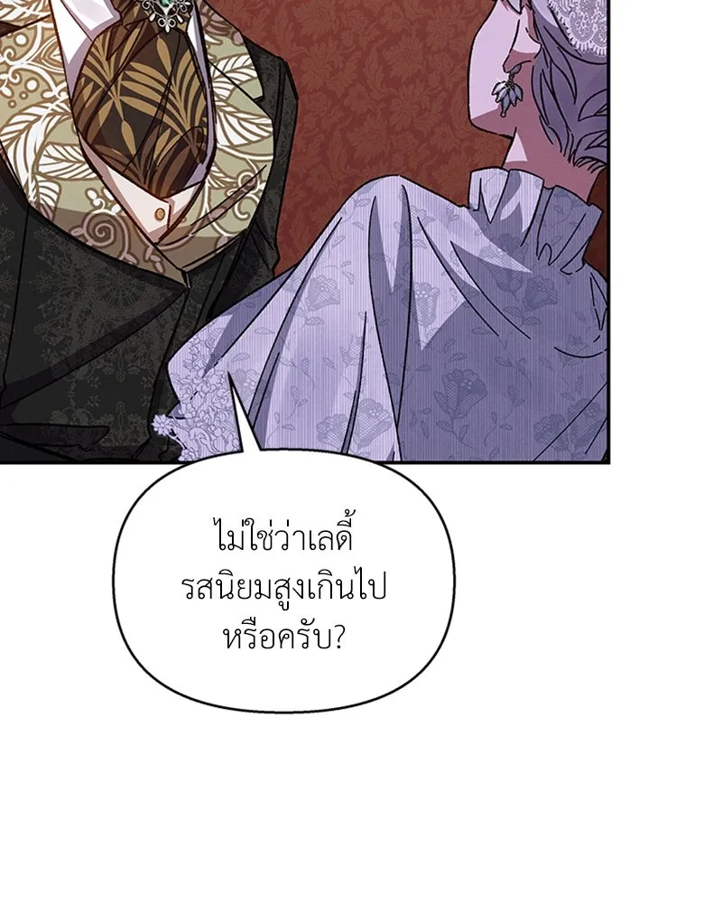 โอ้ ศัตรูที่รัก ตอนที่ 24 รูปที่ 113