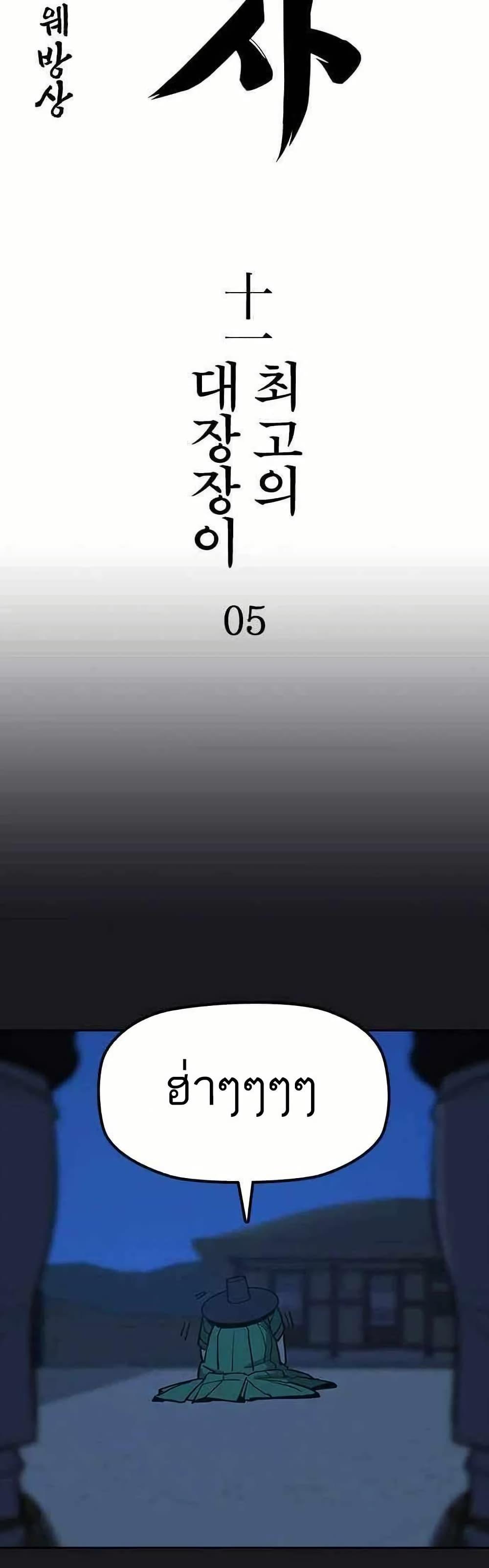 Manga-lc-com อ่านมังงะ อ่านการ์ตูน ออนไลน์ ฟรี Grim Reaper Master of the Underworld ตอนที่ 1 2 3 4 5 6 7 8 9 10 11 12 13 14 ฟรี ไม่มีโฆษณา Manga-lc - อ่าน มังงะ อ่าน การ์ตูน ออนไลน์ อ่านมังงะ ฟรี