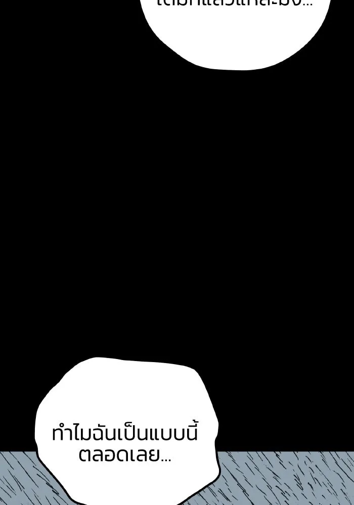 รักนี้ไม่มีรีไซเคิล ตอนที่ 46 รูปที่ 83