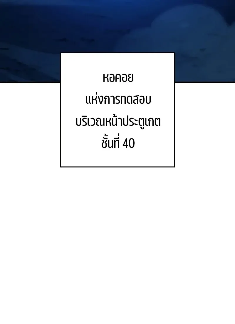 The Hero Returns ตอนที่ ตอนที่ 115 รูปที่ 4