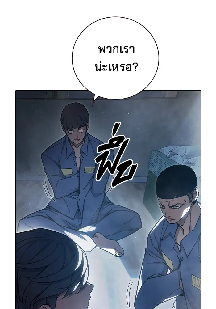 เยาวชนคนคุก ตอนที่ 12 รูปที่ 131