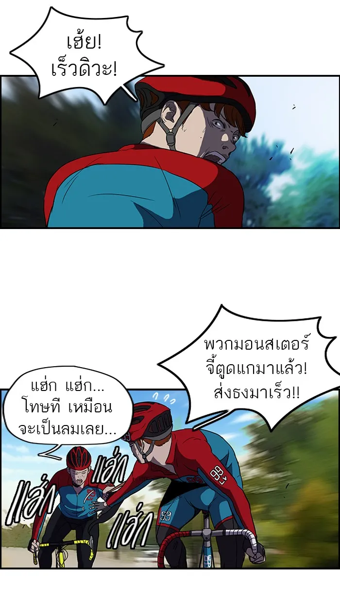 ปั่นสู้ฝันbrWind Breaker ตอนที่ 30 รูปที่ 28