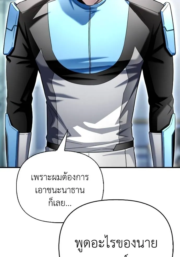 เกมของยอดมนุษย์ ตอนที่ 112 รูปที่ 31