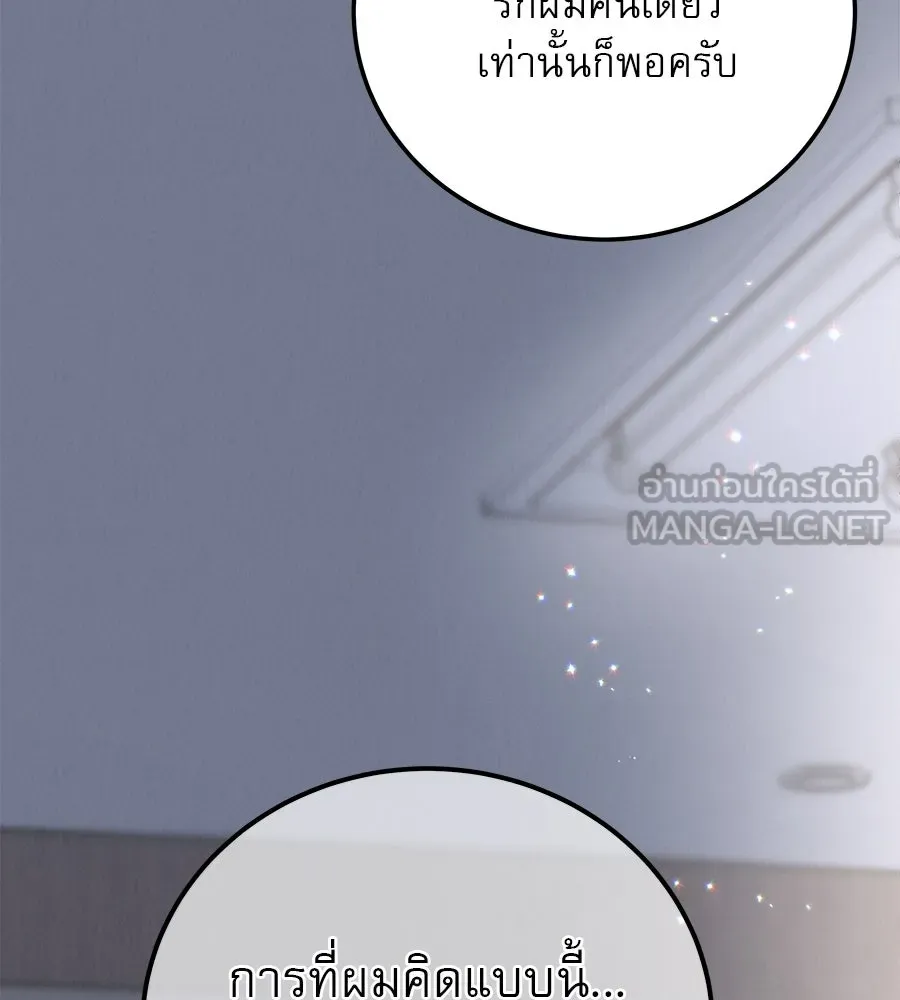 รักหลอกหยอกแฟนเก่า ตอนที่ 28 รูปที่ 18