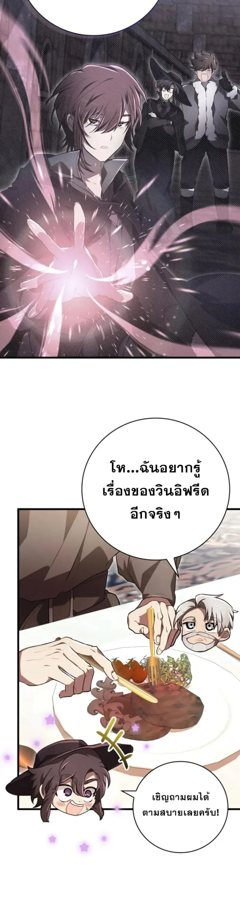 I Become a Legendary Arch Mage by Reading a Book ฉ_นกลายเป_นจอมเวทย_ในตำนานจากการอ_านหน_งส_อ ตอนที่ ตอนที่ 31 รูปที่ 46