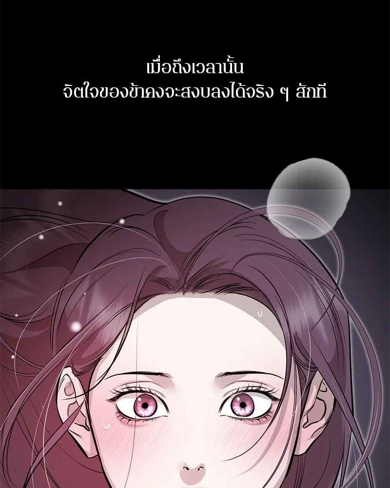 ตำนานเทพธิดาตกสวรรค์ ตอนที่ 97 รูปที่ 70