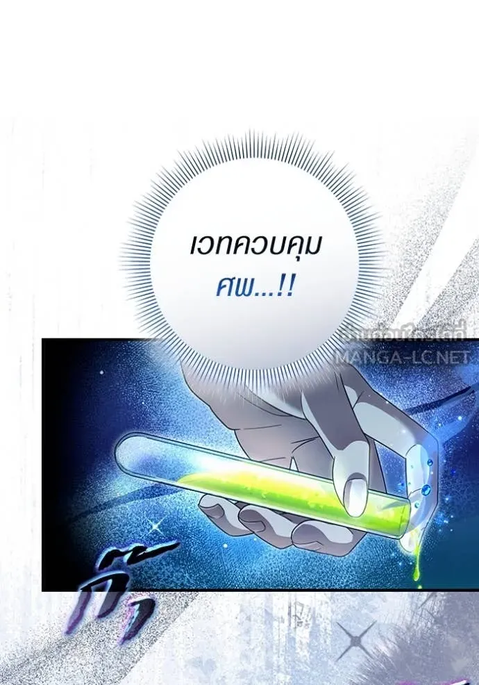 เชื่อเถอะ ฉันเป็นฮัน ตอนที่ 46 รูปที่ 52