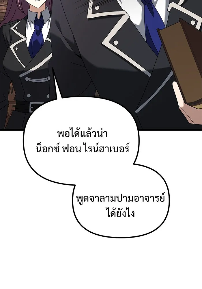 อัศวินดำล่าท้าเวลา ตอนที่ 73 รูปที่ 71