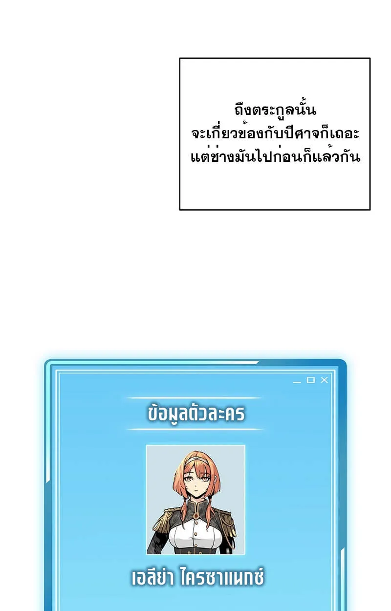 Fated to Be Loved by Villains โชคชะตากำหนดให_สาวๆต_วร_ายมาร_กฉ_น ตอนที่ ตอนที่ 3 รูปที่ 112