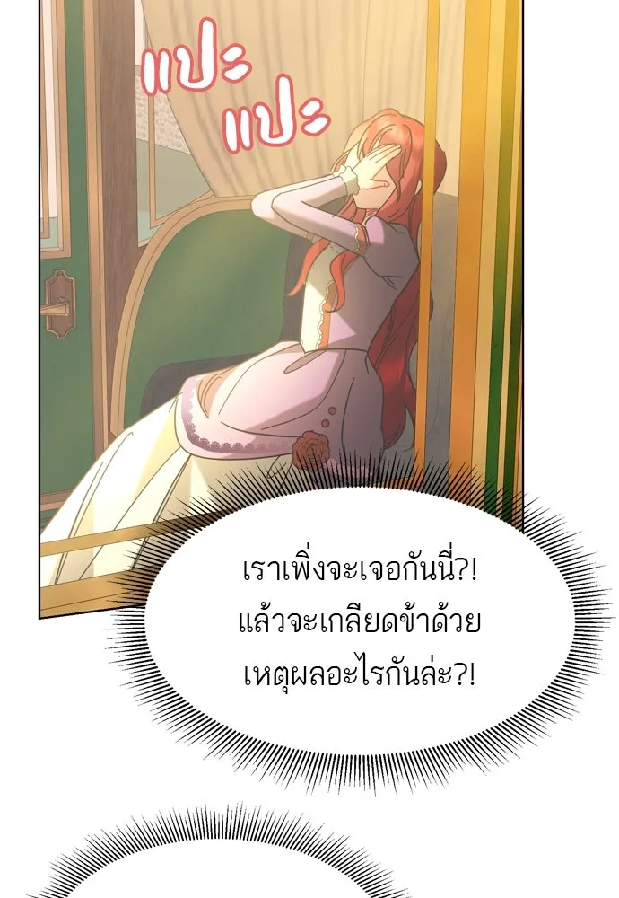 บุปผาลบคมดาบ ตอนที่ 12 รูปที่ 73