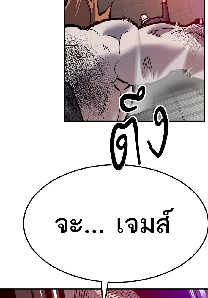 ยอดคนเลเวลทะลุ ตอนที่ 41 ไฮฟ์ รูปที่ 190