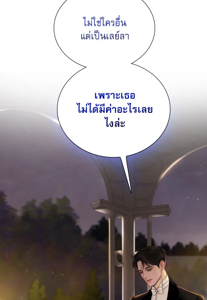 ถ้าไม่ร้อง ก็จงอ้อนวอนซะ ตอนที่ 30 รูปที่ 59