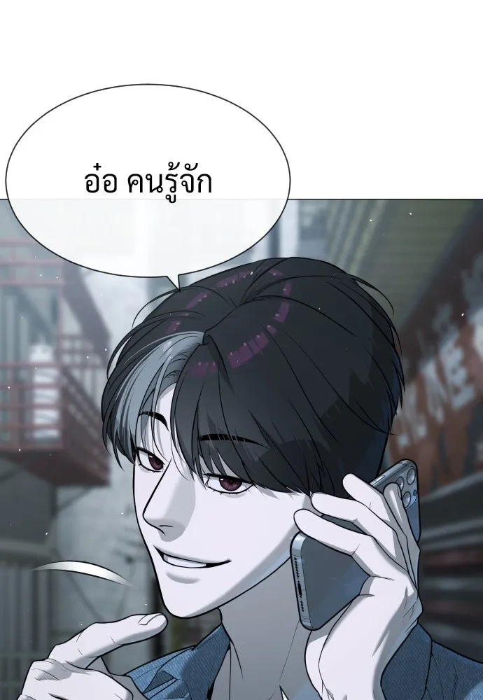 นักฆ่าย้อนวัย ตอนที่ 63 รูปที่ 235
