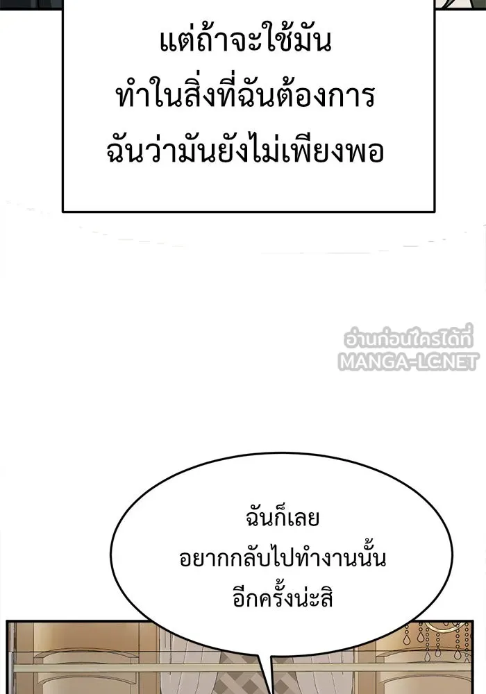 ช่วยเปลี่ยนฉันที ตอนที่ 109. ชูดูนา 8 รูปที่ 126