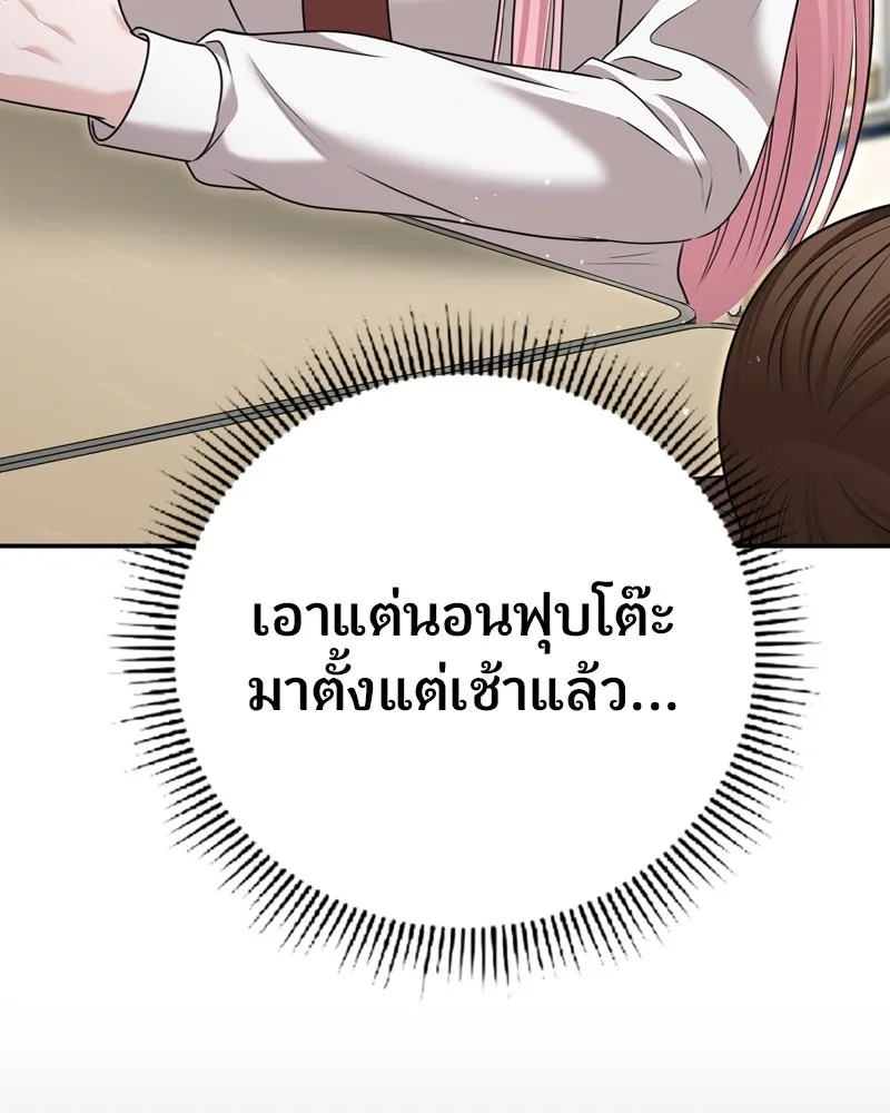 จ้า แม่คนสวย ตอนที่ 20 รูปที่ 83
