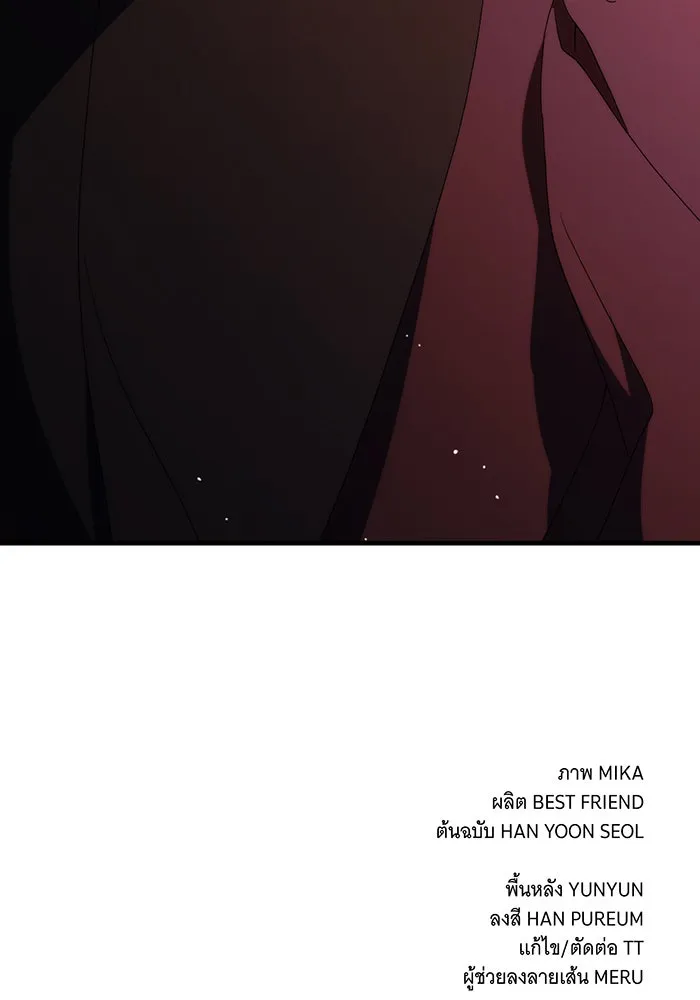 แกล้งตายให้หายแค้น ตอนที่ 15 รูปที่ 133