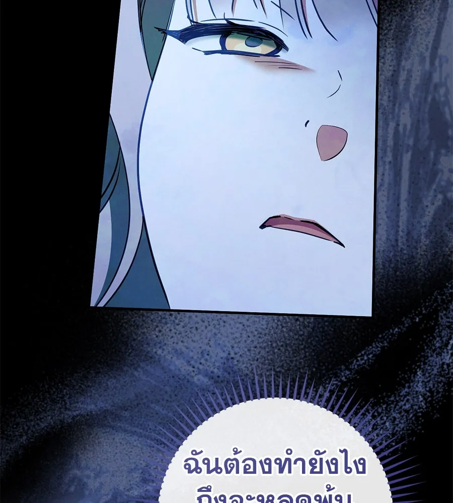 เรือนจำรัก ตอนที่ 73 รูปที่ 74