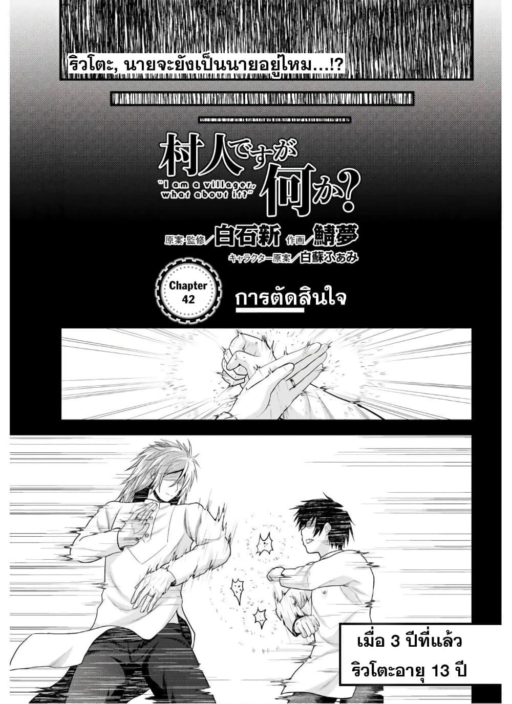 Manga-lc-com อ่านมังงะ อ่านการ์ตูน ออนไลน์ ฟรี Murabito desu ga Nani ka ตอนที่ 1 2 3 4 5 6 7 8 9 10 11 12 13 14 ฟรี ไม่มีโฆษณา Manga-lc - อ่าน มังงะ อ่าน การ์ตูน ออนไลน์ อ่านมังงะ ฟรี