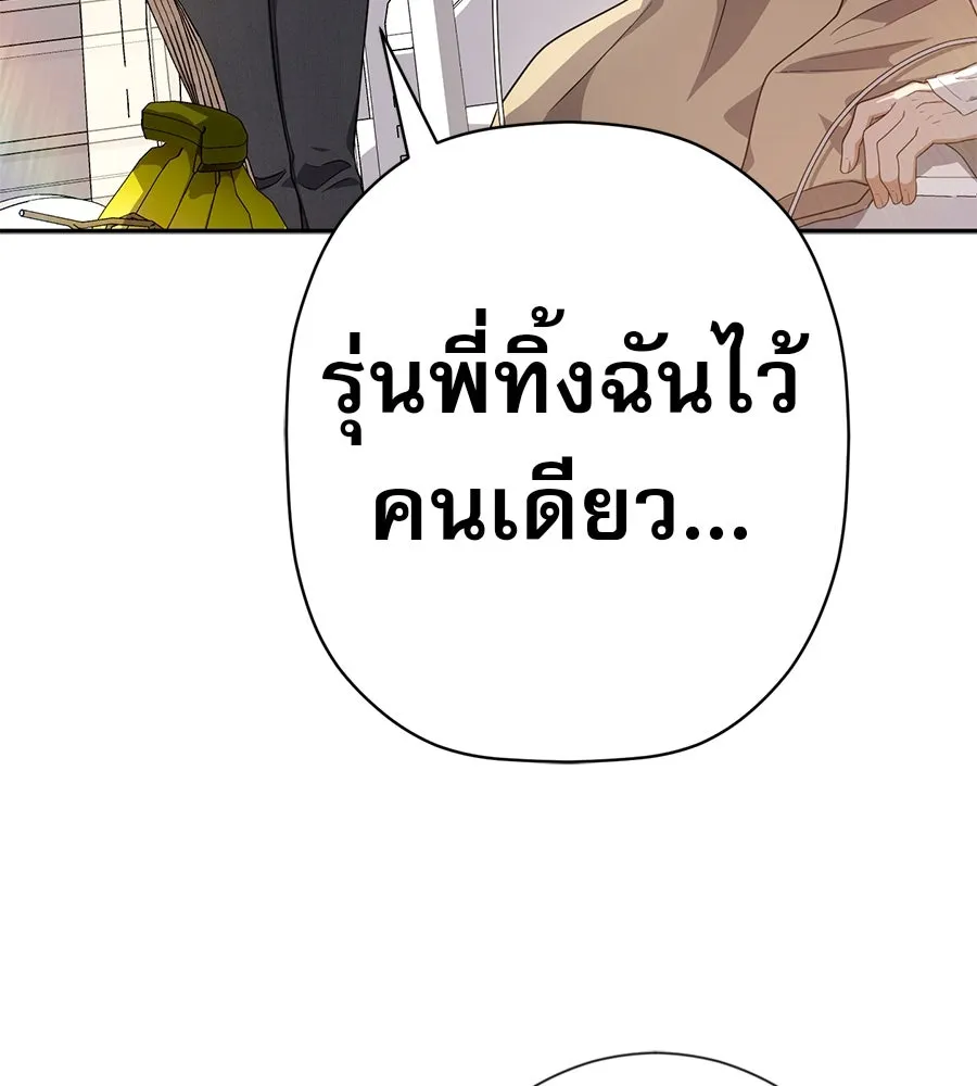 คอลเซ็นเตอร์เปลี่ยนชีวิต ตอนที่ 34 ชายที่หนีรอดไป รูปที่ 88