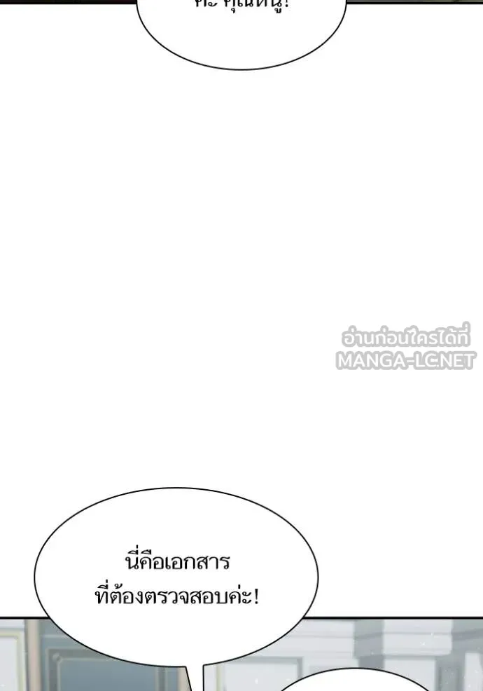 ชาตินี้น้องขอ ตอนที่ 182 รูปที่ 97