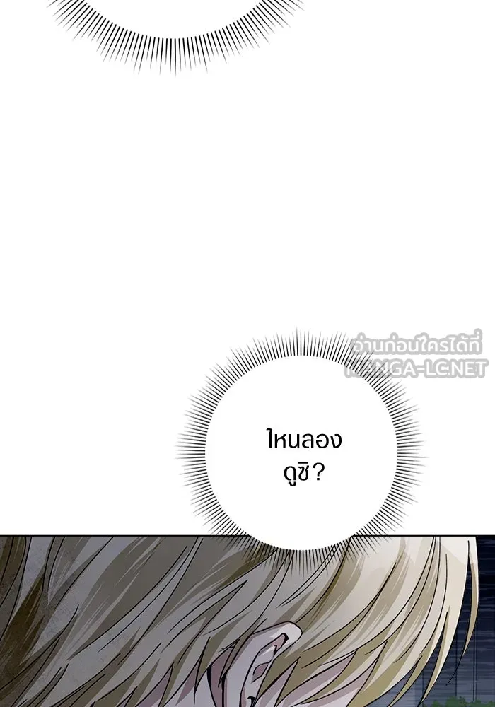 เชื่อเถอะ ฉันเป็นฮันเตอร์ห่วยแตก ตอนที่ 3 รูปที่ 72