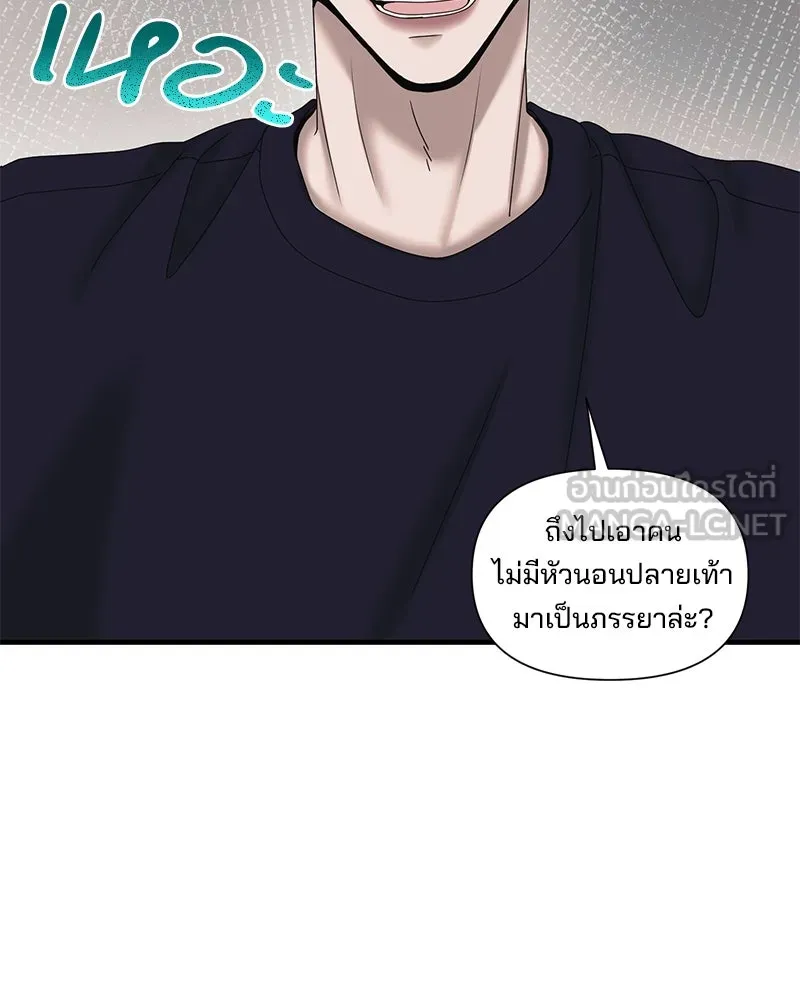 สามีที่ไม่ได้ขอ ตอนที่ 20 รูปที่ 66