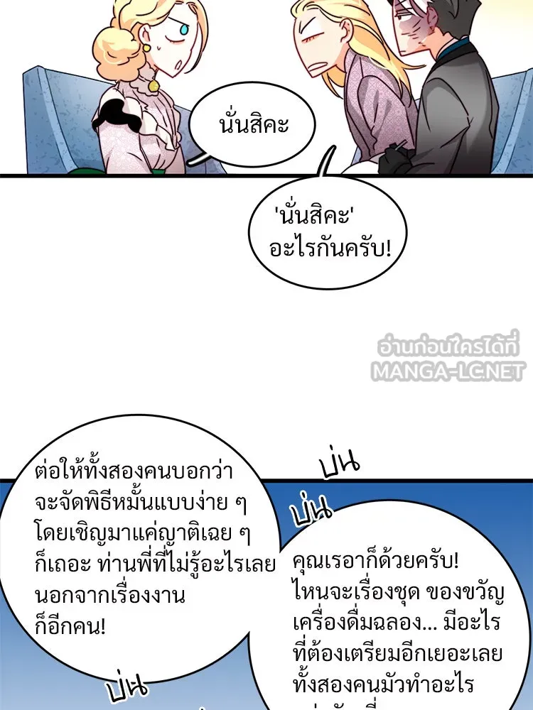 Bring the Love ตอนที่ 31 รูปที่ 24