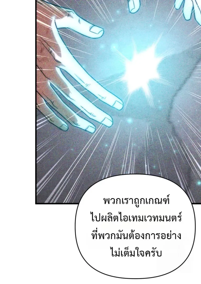 Player Who Returned 10_000 Years Later เพลเยอร_ผ_กล_บมาในรอบหม_นป_ ตอนที่ ตอนที่ 143 รูปที่ 52