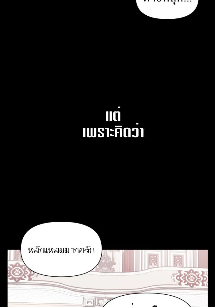 ชิงชีวิตพลิกลิขิตชะตา ตอนที่ 7 เปิดม่าน รูปที่ 19