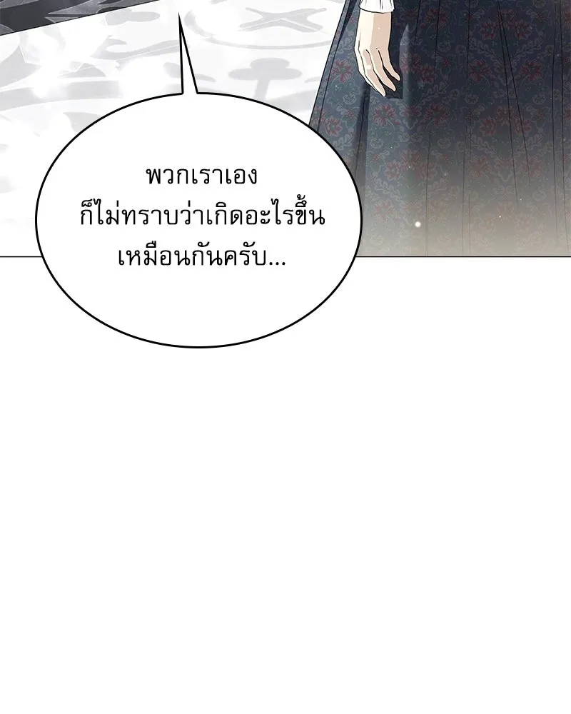กำราบรักร้ายนายจอมพยศ ตอนที่ 12 รูปที่ 131