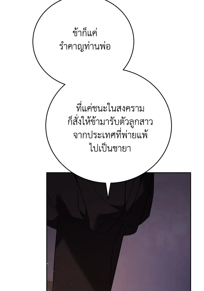 ย้อนเวลาพลิกชะตาทายาท ตอนที่ 2 รูปที่ 133