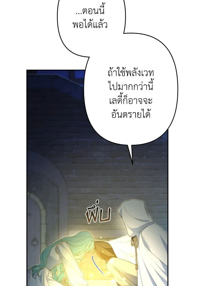 เลดี้มินต์ ตอนที่ 86 รูปที่ 74