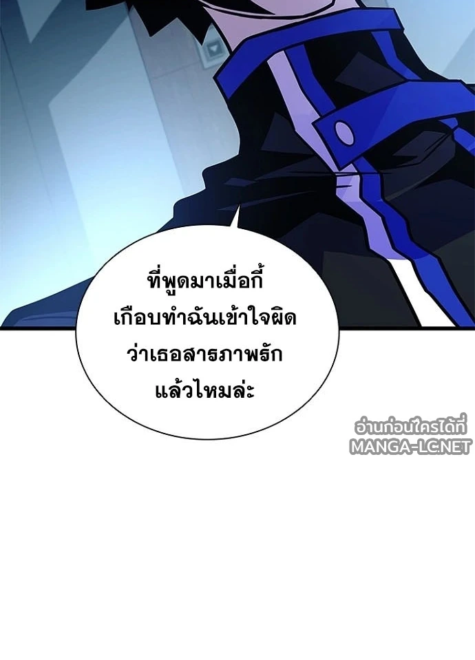 Villain to kill ตอนที่ 237 รูปที่ 118