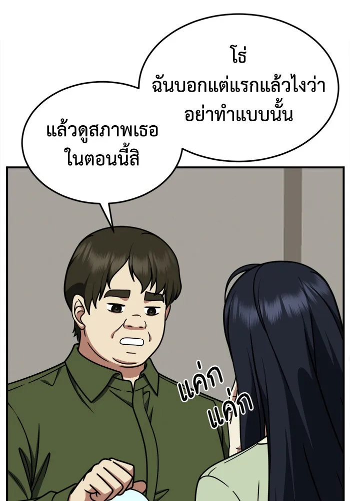 ช่วยเปลี่ยนฉันที ตอนที่ 205. ซีซัน 2 ลาอิมฮยัง 7 รูปที่ 34