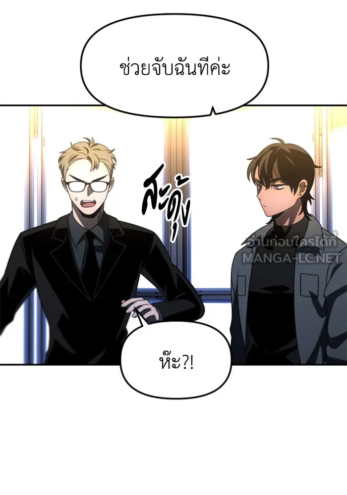 อดีตบอสหอคอย ตอนที่ 72 รูปที่ 141